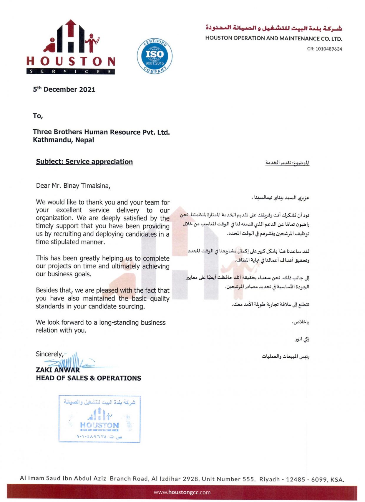 Appreciation letter